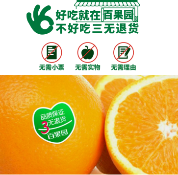 百果园品牌案例