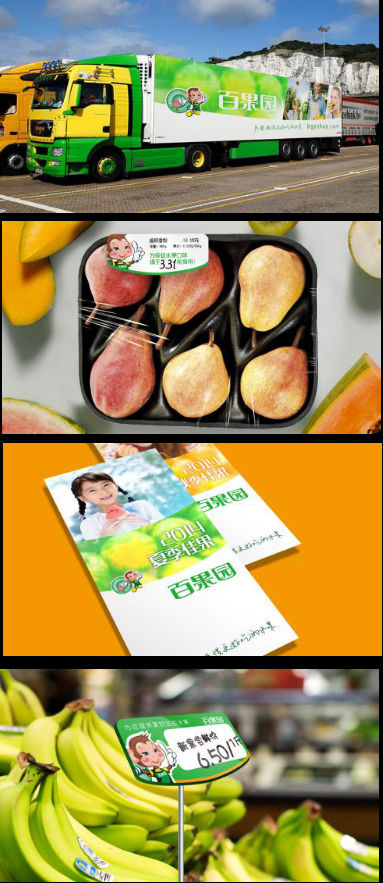 百果园应用物料设计