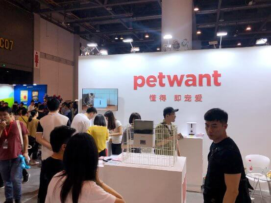 第三届杭州(国际)未来生活节