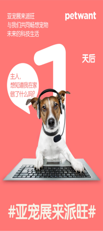 第22届亚洲宠物博览会