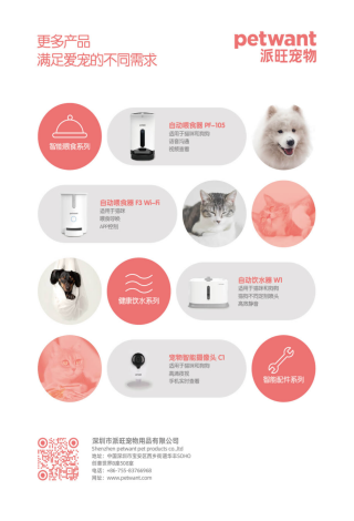 第22届亚洲宠物博览会