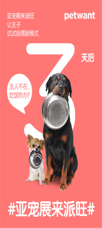 第22届亚洲宠物博览会