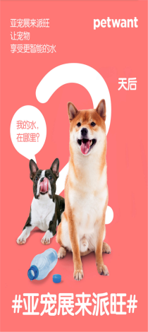 第22届亚洲宠物博览会